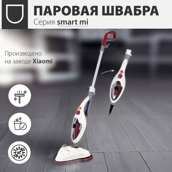 Паровая швабра Pioneer с ультрафиолетовой лампой 2 в 1 для уборки пола ...