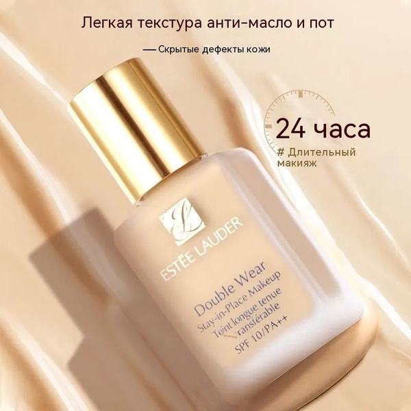 Жидкий тональный крем Estee Lauder DW sample oil control Консилер oil ...