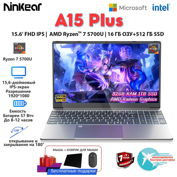 Игровой ноутбук Ninkear A15 Plus, серебристый купить по низкой цене ...