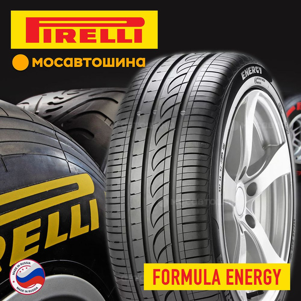 Шины для легковых автомобилей Formula 195/65 15 Лето Нешипованные ...