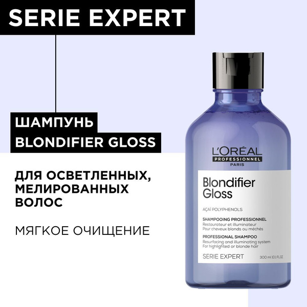 Восстанавливающий шампунь Blondifier Gloss для блонда, осветленных и ...