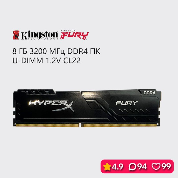 Модуль оперативной памяти HyperX XHK DDR4 3200MHz PC8 ГБ (HX432C16FB3 ...