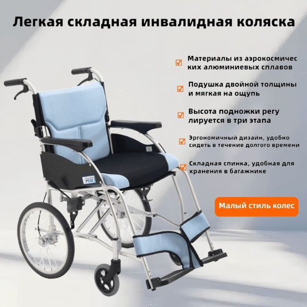 Кресло-коляска легкая складная, пожилые мобильность скутер - купить с ...