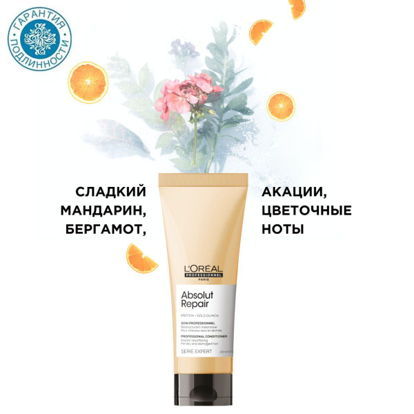 L'Oreal Professionnel Кондиционер для волос, 200 мл - купить с ...