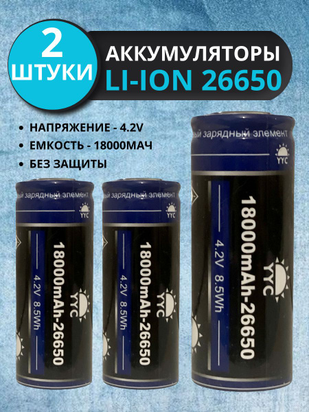 Аккумулятор для фонаря - купить с доставкой по выгодным ценам в ...