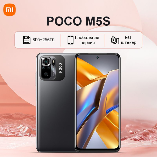 Смартфон Poco M5S - купить по выгодной цене в интернет-магазине OZON ...