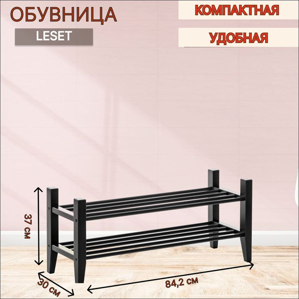 Обувница Leset мира85, Массив сосны, 84.2x30x37 см - купить по выгодной ...