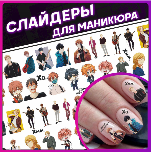 Характеристики Наклейки для ногтей слайдеры для маникюра аниме ...