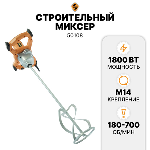 Миксер МЭ-2 1800Э ЭНКОР 50108 50108 - купить строительный миксер по ...