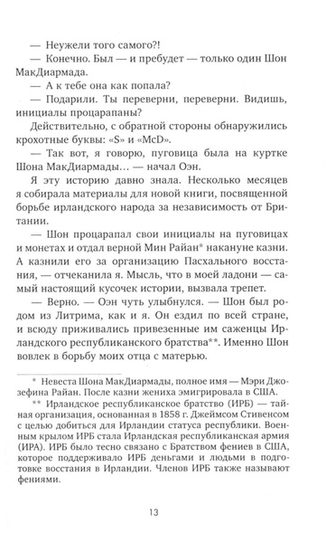 О чем знает ветер | Хармон Эми - купить с доставкой по выгодным ценам в ...