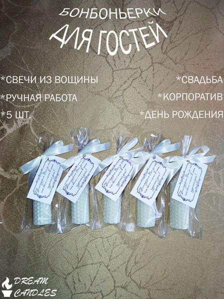 Свадебные бонбоньерки для свадьбы. Бонбоньерки на день рождения для ...