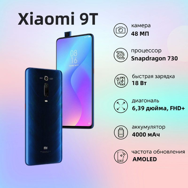 Смартфон MI 9T - купить по выгодной цене в интернет-магазине OZON ...