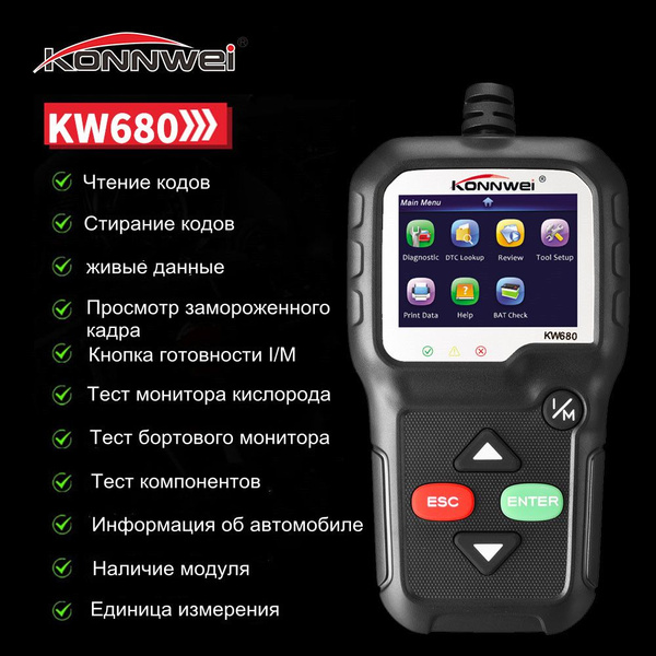 Автосканер KONNWEI R KONNWEI KW680 Автомобильный OBD сканер ...