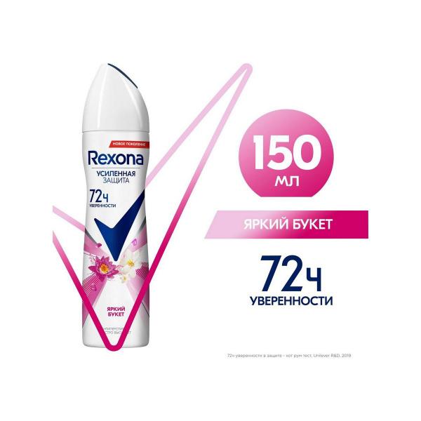 Rexona Дезодорант-антиперспирант аэрозоль Яркий букет усиленная защита ...