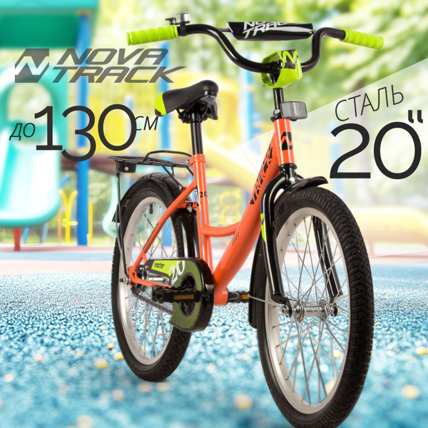 Велосипед детский 20" NOVATRACK VECTOR оранжевый для девочки, для ...