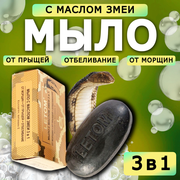 LETOM Твердое мыло - купить с доставкой по выгодным ценам в интернет ...