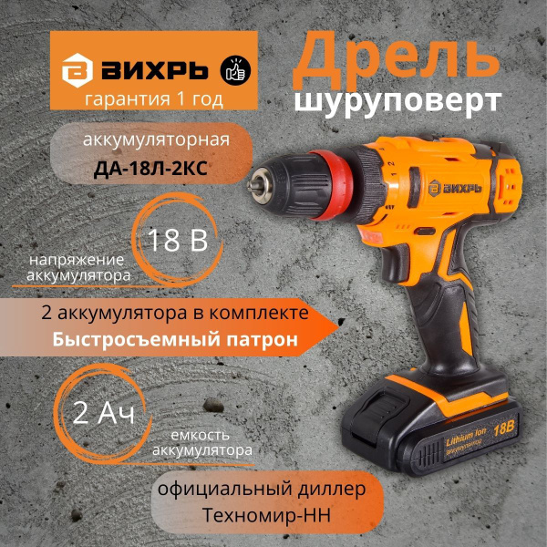 Дрель-шуруповерт Ресанта АДШ_20, 20 Вт - купить по низкой цене в ...