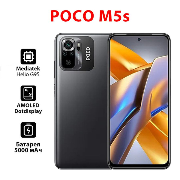 Смартфон Poco M5s - купить по выгодной цене в интернет-магазине OZON ...