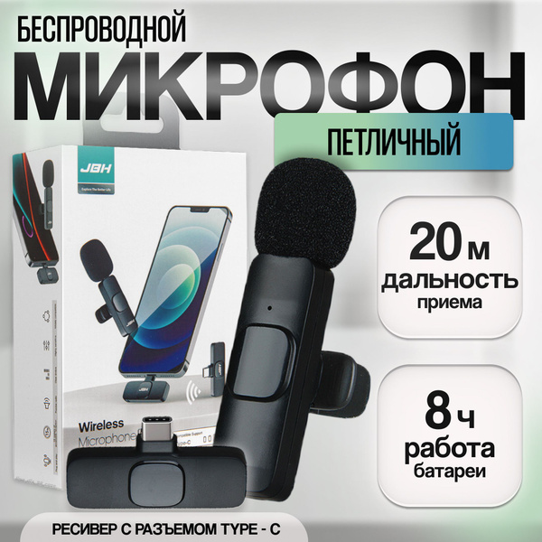 Микрофон петличный петличный микро - купить по выгодной цене в интернет ...