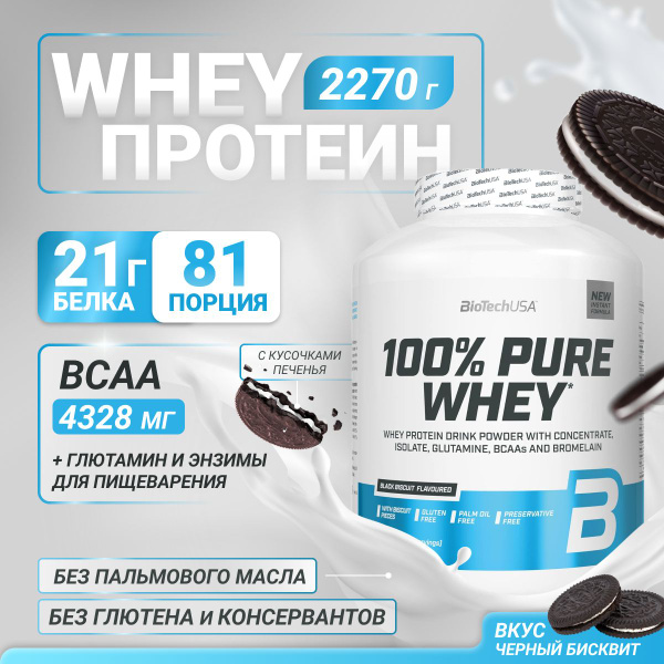 Сывороточный протеин BiotechUSA 100% Pure Whey 2270 г черный бисквит ...