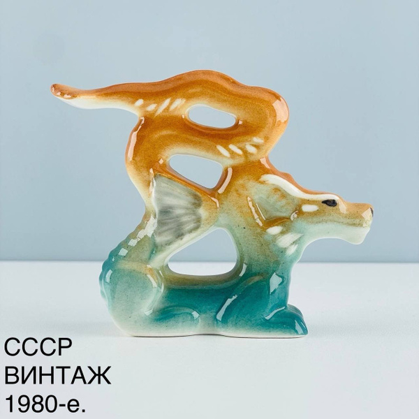 Винтажная статуэтка "Зеленый дракон". Фарфор ЛФЗ. СССР, 1980-е ...