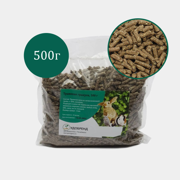 Корм для грызунов "Травяная гранула" 500г - сено в гранулах для ...