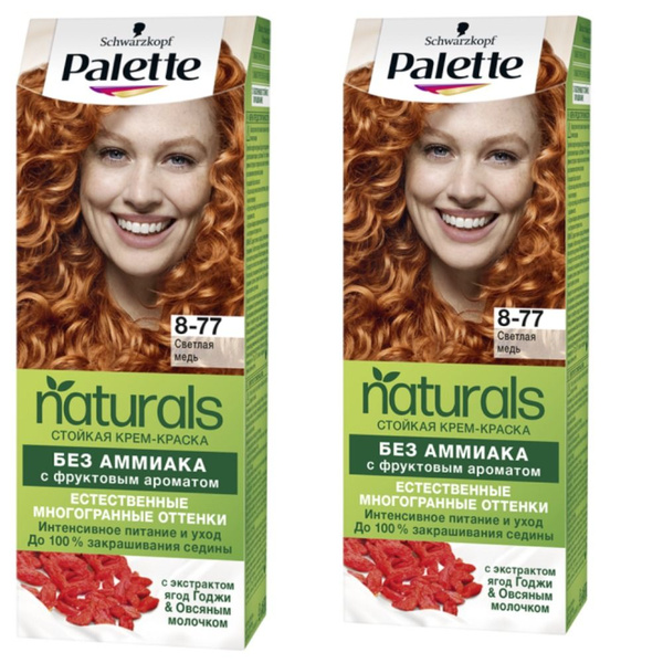 Palette Краска для волос Naturia Тон 8-77 Светлая медь, 2 уп - купить с ...
