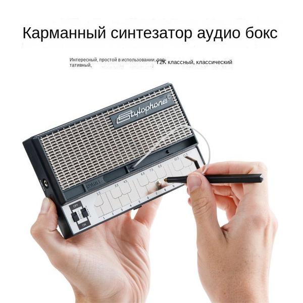 Аналоговый синтезатор Dubreq Stylophone купить на OZON по низкой цене ...