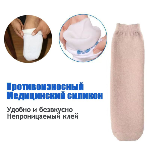 Чехол на культю SKU00984_бежевый, S - купить по низким ценам в интернет ...