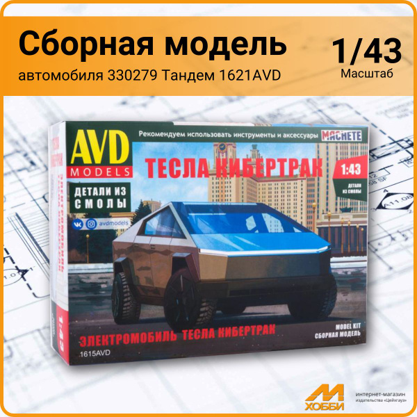 Сборная модель автомобиля Тесла Кибертрак 1615AVD - купить с доставкой ...