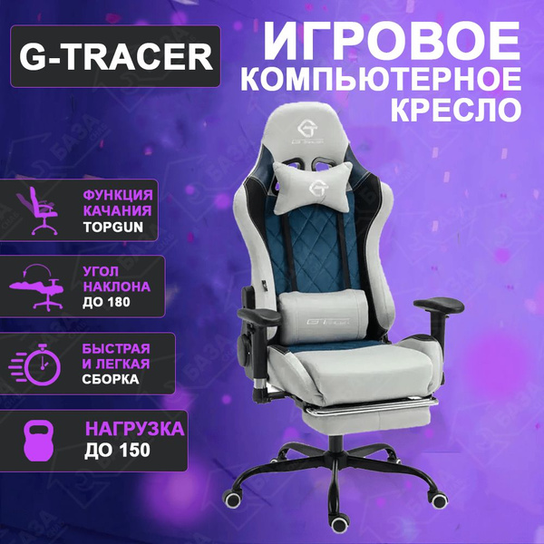 Gt 306 кресло