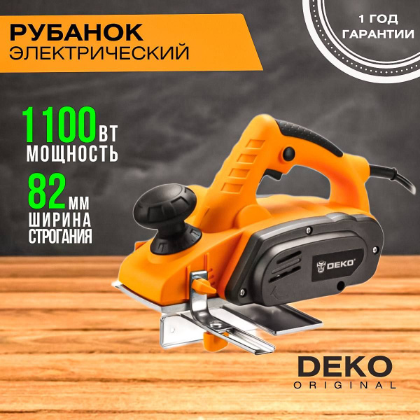 Электрорубанок DEKO DKEP1100W, 1100Вт купить на OZON по низкой цене ...