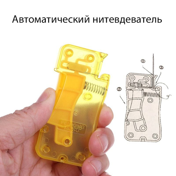автоматический нитевдеватель с крючком для ручной иглы,1 шт. - купить с ...