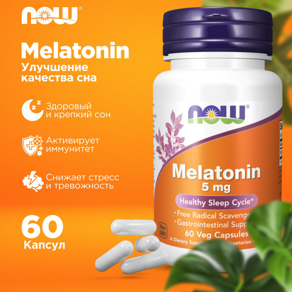 NOW Мелатонин, melatonin для сна таблетки, снотворное для взрослых ...