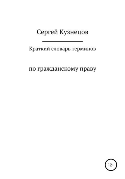 Выборы словарь терминов