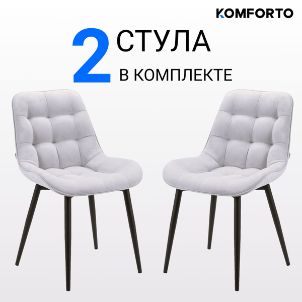 Стул Бостон, 2 шт. - купить по низкой цене в интернет-магазине OZON с ...