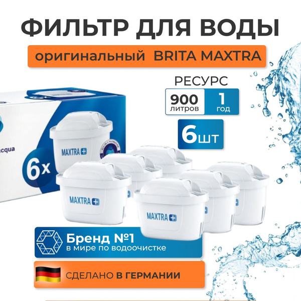 Сменный картридж для фильтра-кувшина, степеней очистки - 3, ресурс 150 ...