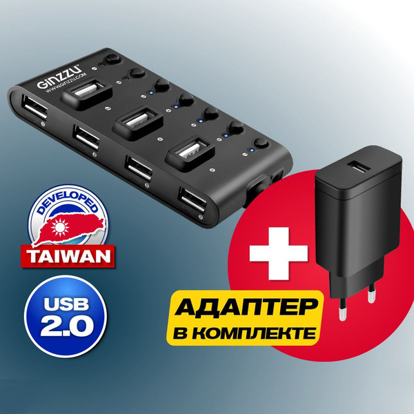 USB 2.0 концентратор HUB Разветвитель для компьютеров на 7 портов с ...