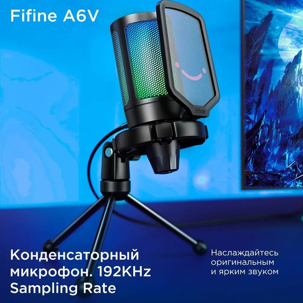 Микрофон универсальный Fifine A6V - купить по выгодной цене в интернет ...