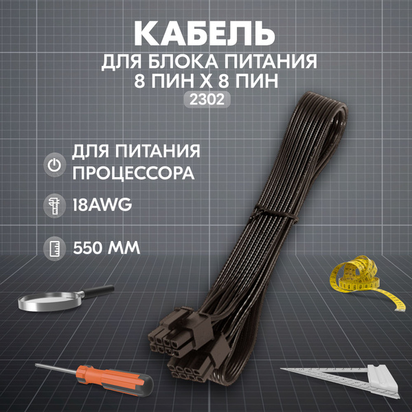 Кабель кабель для модульного блока питания 6 пин => х3 Молекс - купить ...