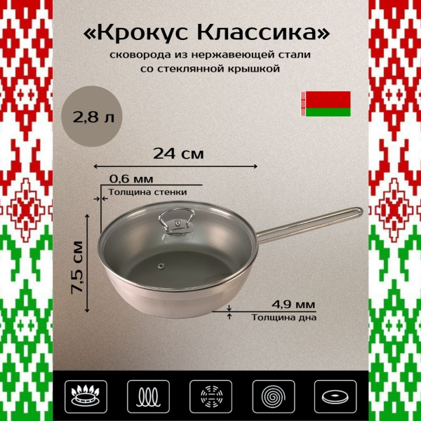 Сковорода КУХАР КК1, 24 см - купить по выгодным ценам в интернет ...