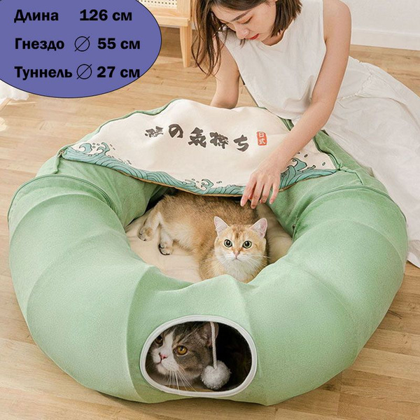 Тоннель лежанка игрушки для кошек, домик для кошки - купить с доставкой ...