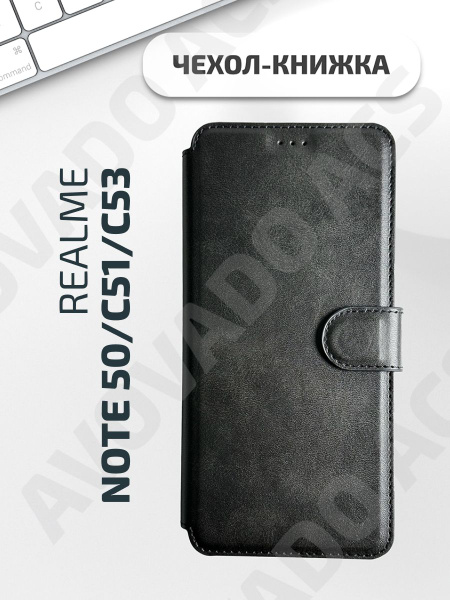 Чехол книжка для Realme C53/ C51/ Realme Note 50/Чехол Реалми С53/С51 ...