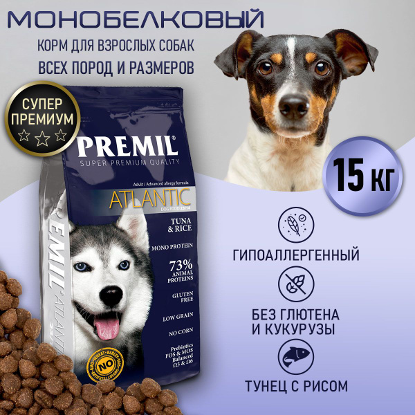 Сухой корм для собак 15 кг, PREMIL Atlantiс монобелковый, с тунцом и ...