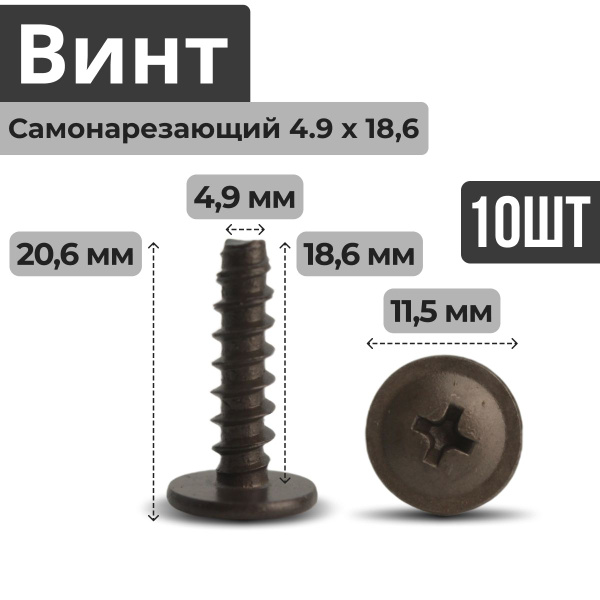 Метиз крепежный автомобильный, 10 шт. купить по выгодной цене в ...