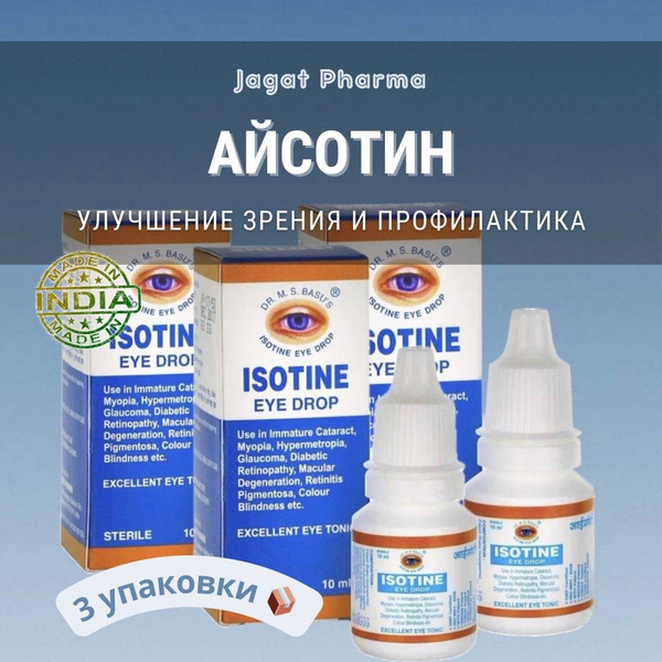 Глазные капли Айсотин Isotine Jagat Pharma купить на OZON по низкой ...