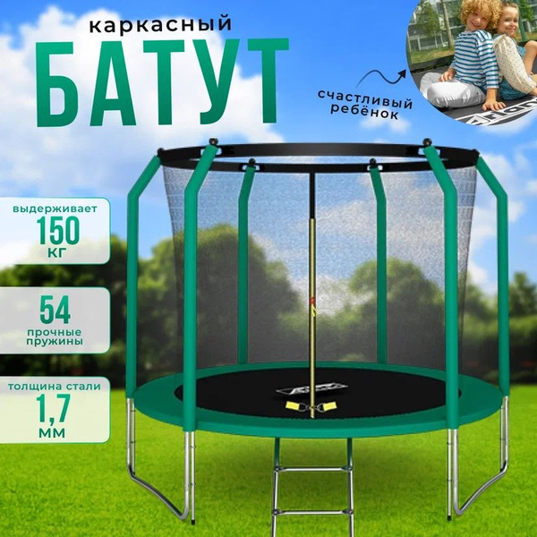 Батут каркасный ARLAND ArlandБатут - купить по выгодной цене в интернет ...