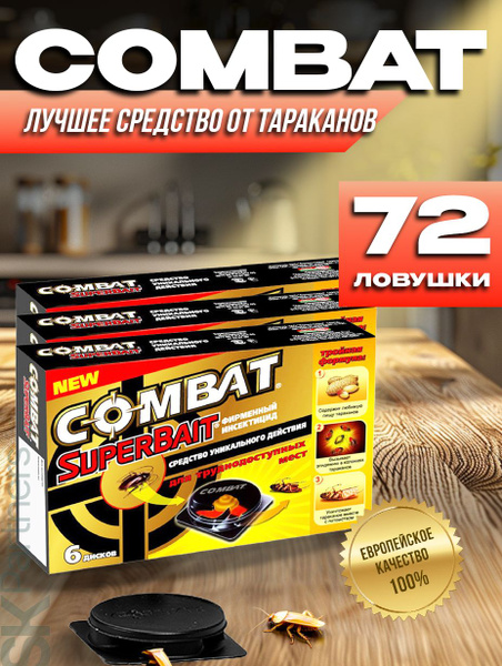 Средство от тараканов Комбат ловушки домики с приманкой от тараканов ...