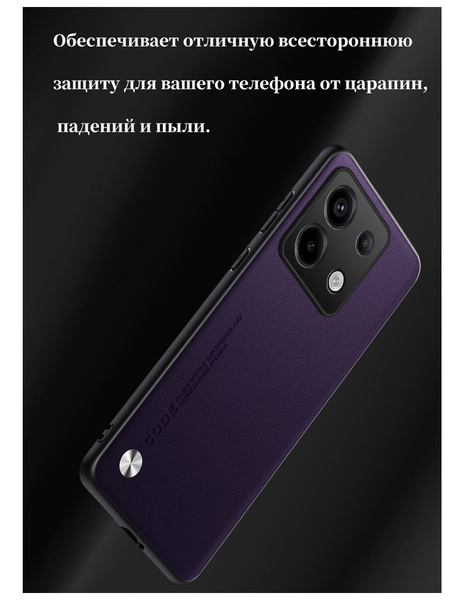 Чехол Для Poco X6 и Xiaomi Redmi Note 13 Pro 5G (Поко Х6 и Редми Ноут ...