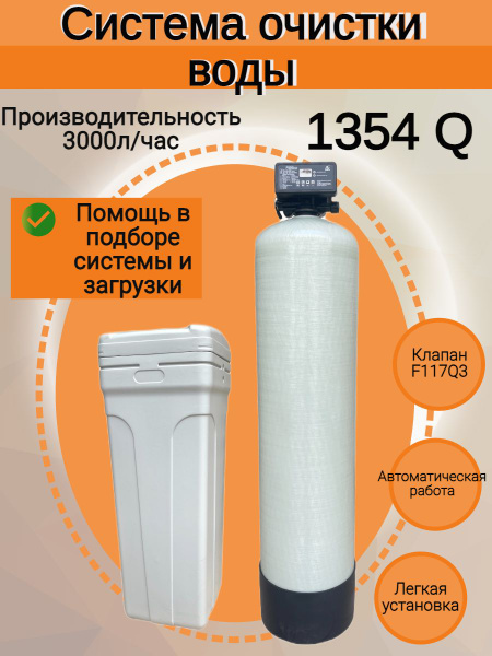Фильтр для скважины, RUNXIN Автоматический фильтр умягчения ...
